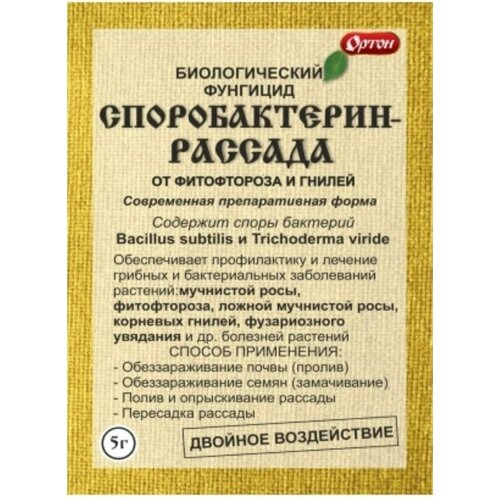 Споробактерин 5г рассада (от гриб и бактер болезней) 10/100 Ортон микро fe микроэлементы железо 5г ортон в заказе 10 шт