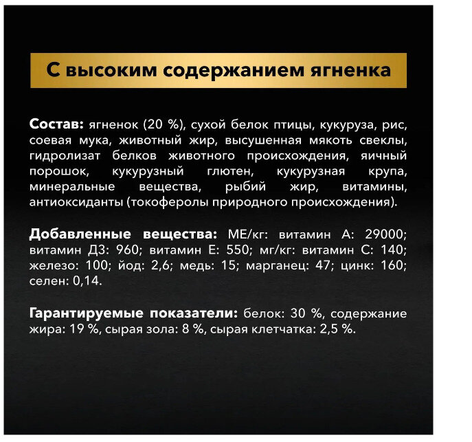 Сухой корм Pro Plan для щенков средних пород с чувствительным пищеварением, с высоким содержанием ягненка, 12 кг — фото 1