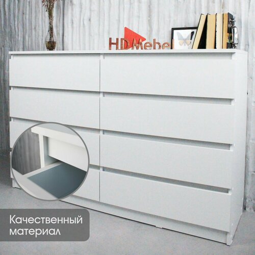 Комод икея 1500 8 ящиков Белый