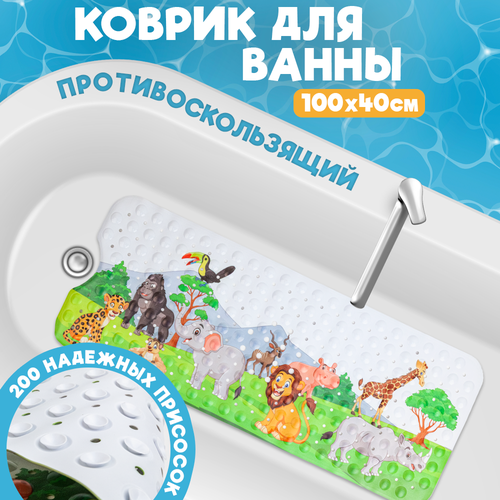 Детский коврик для купания противоскользящий, 100х40 см