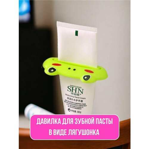 Пресс для зубной пасты детский лягушка 234₽