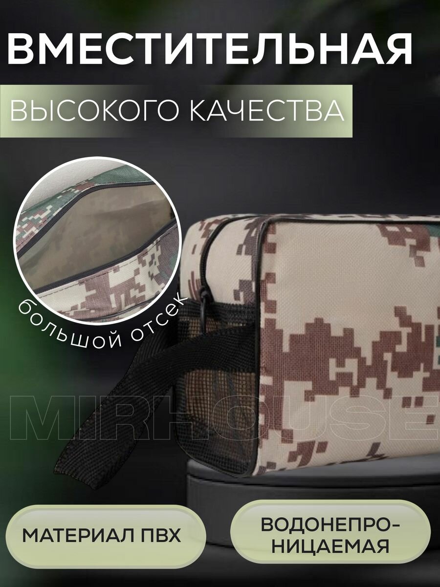 Изображение Косметичка , хаки