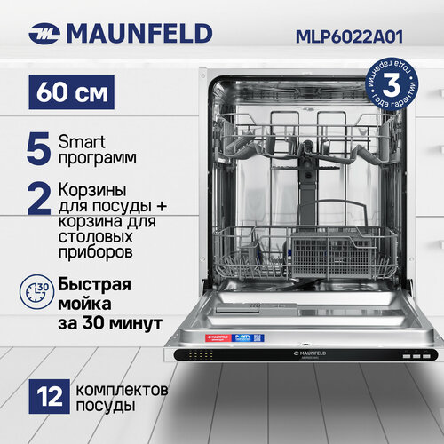Посудомоечная машина MAUNFELD MLP6022A01 2999000₽