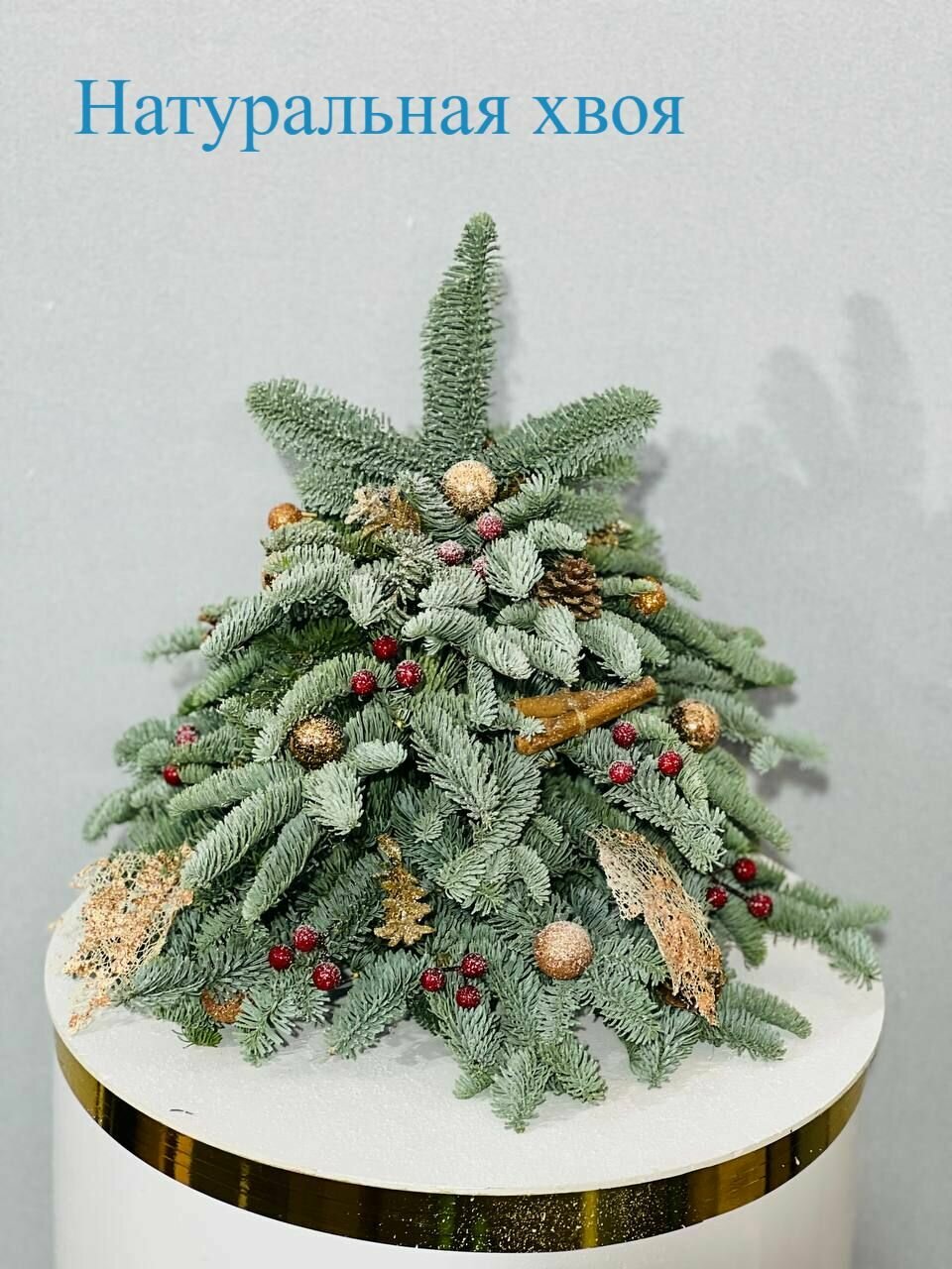 Ёлочка натуральная из веток натурального нобилиса 40 см
