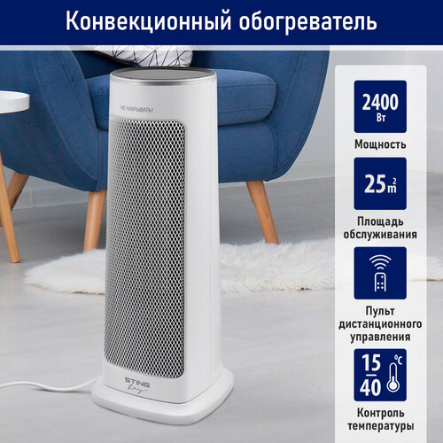 Тепловентилятор STINGRAY ST-FH1066A белый 286300₽