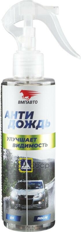 Антидождь (180 мл) с триггером ВМПАВТО арт. 7204