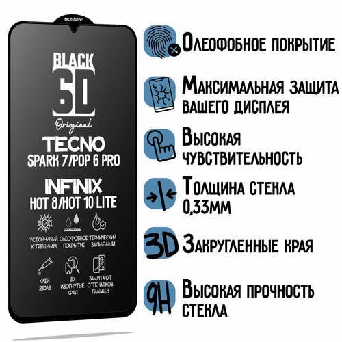 Защитное стекло 6D Black для Tecno Spark 7/Pop 6 Pro, Infinix Hot 8/Hot 10 Lite, с олеофобным покрытием, прозрачное с черной рамкой