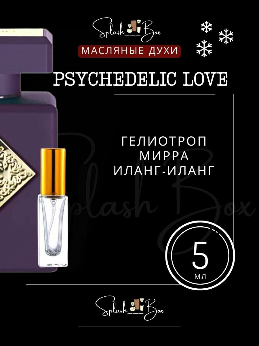 Psychedelic Love духи стойкие