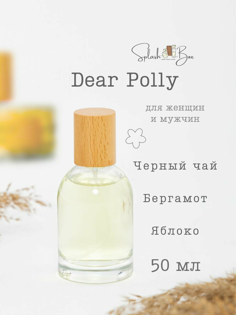 Dear Polly духи стойкие