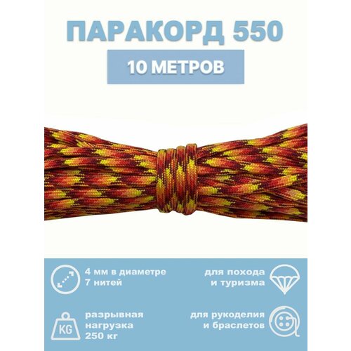 желтый, оранжевый, красный