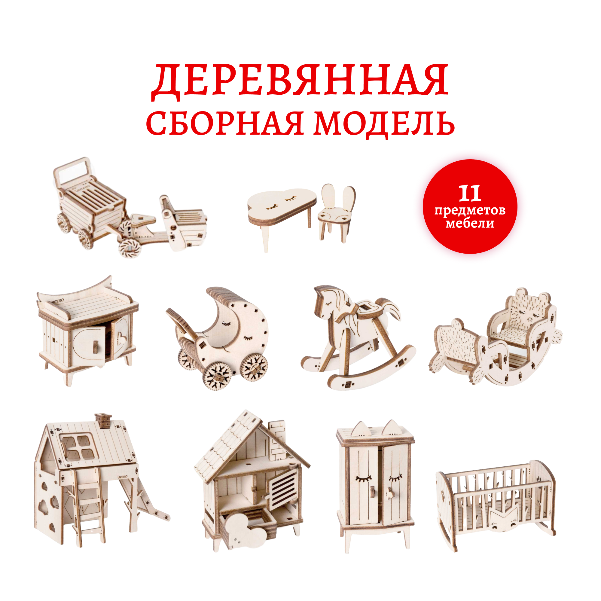Набор кукольной мебели Большая Детская комната Lemmo - фото №2
