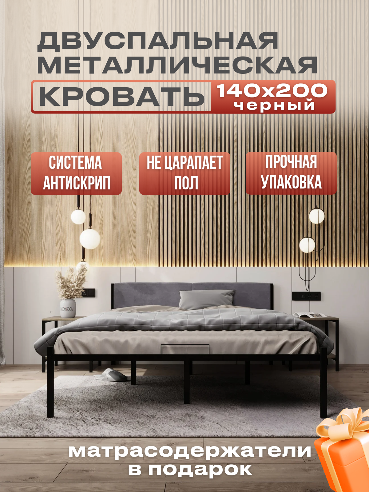 фото Металлическая кровать черная с мягким изголовьем серого цвета, 140 х 200