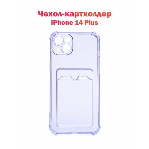 Чехол с карманом для карт Iphone 14 plus