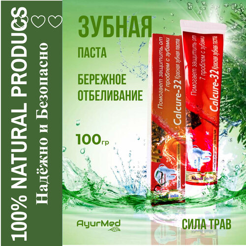 Зубная паста Khadi Красная, натуральный состав, 100г