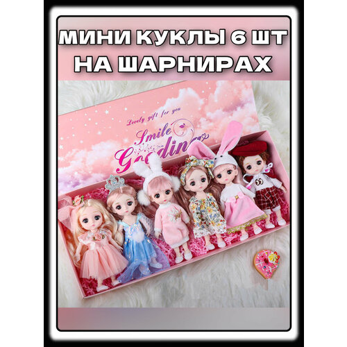 Мини куколки набор в подарочной упаковке розовый