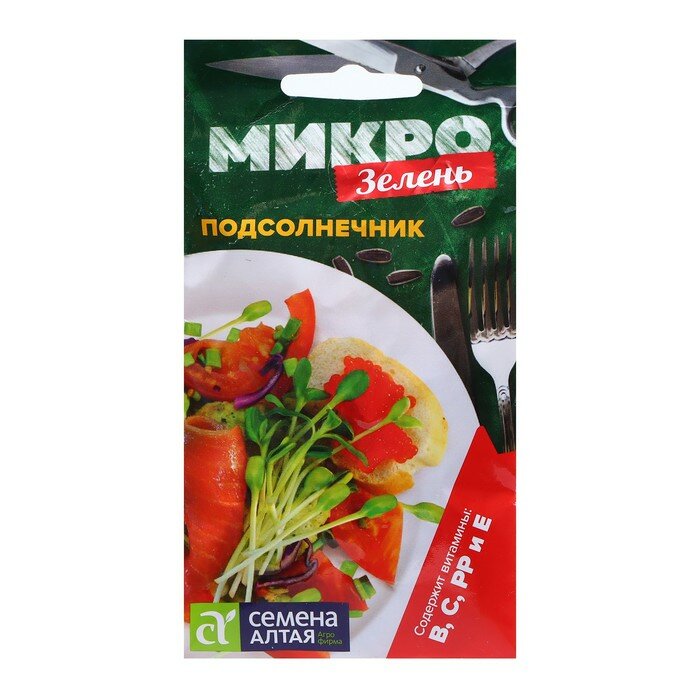 Микрозелень Подсолнечник/Сем Алт/цп 10 гр. новинка! Микрозелень! (комплект из 33 шт)