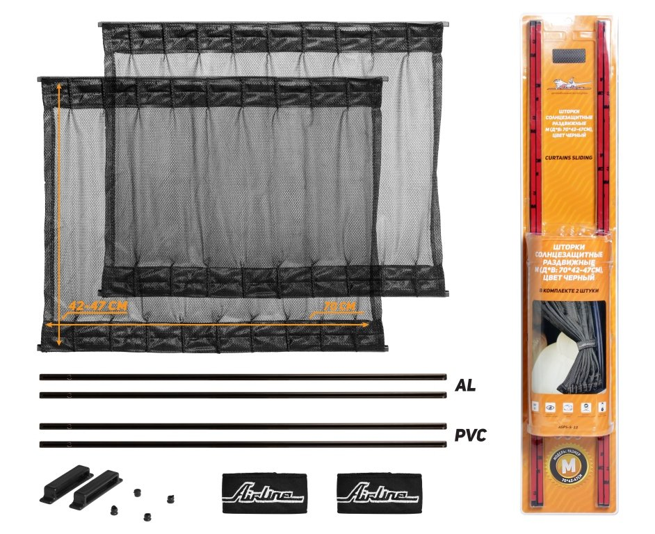 Раздвижные солнцезащитные шторки Airline - фото №9