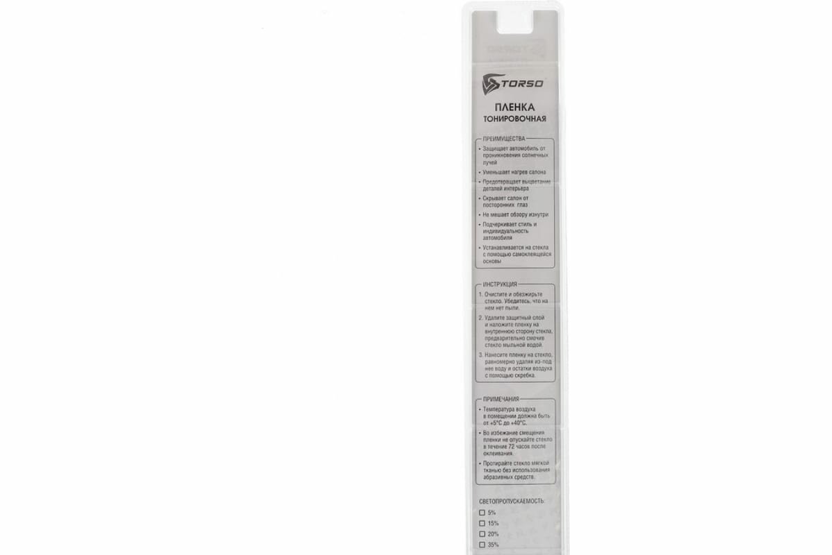 Тонировочная плёнка для автомобиля TORSO 75×300 см, 35% — фото 9
