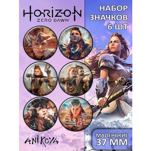 Значки на рюкзак Horizon Zero Dawn игра