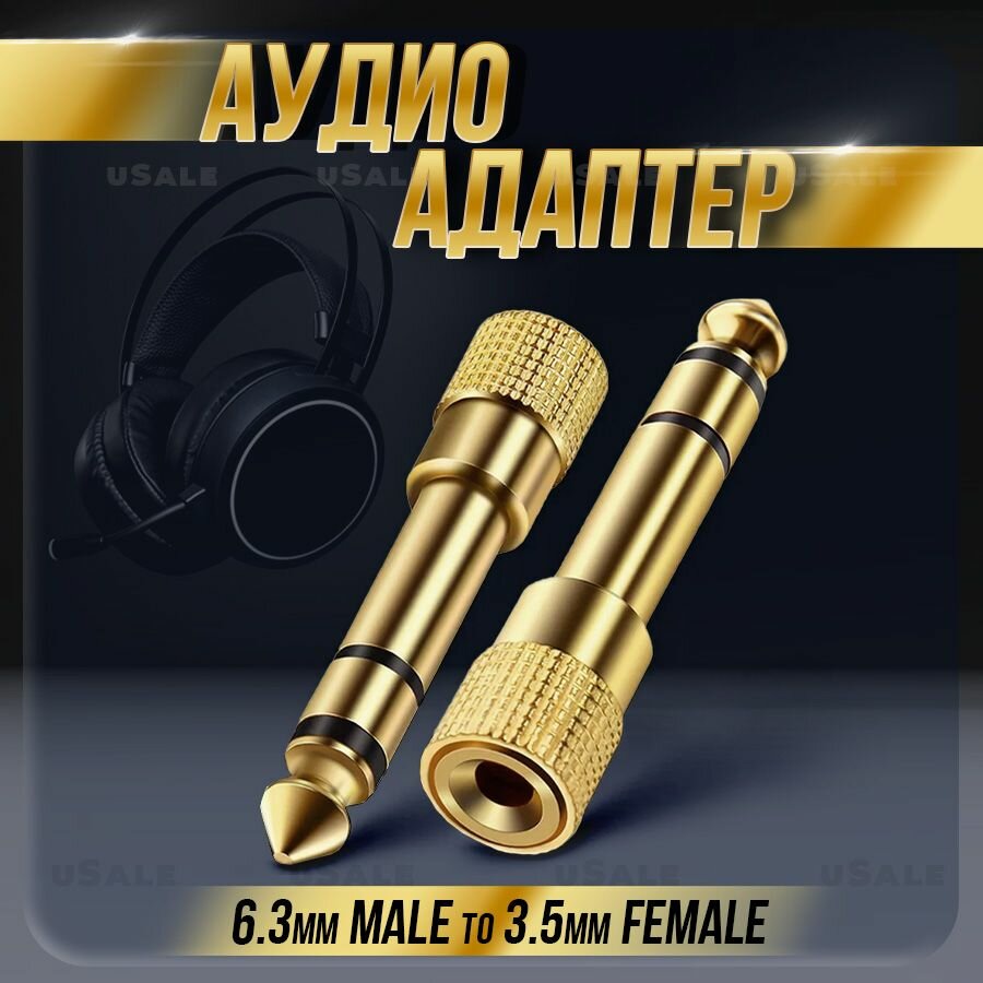 Аудио переходник стерео jack 3.5 гнездо female - jack 6.5 штекер male