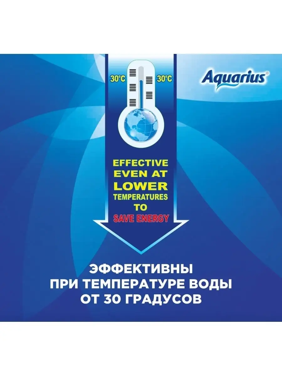 Таблетки для посудомоечной машины AQUARIUS All in 1