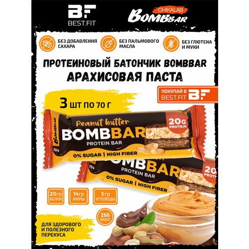 Peanut Butter Protein Bar, 3х70г bombbar glazed protein bar 70g peanut butter