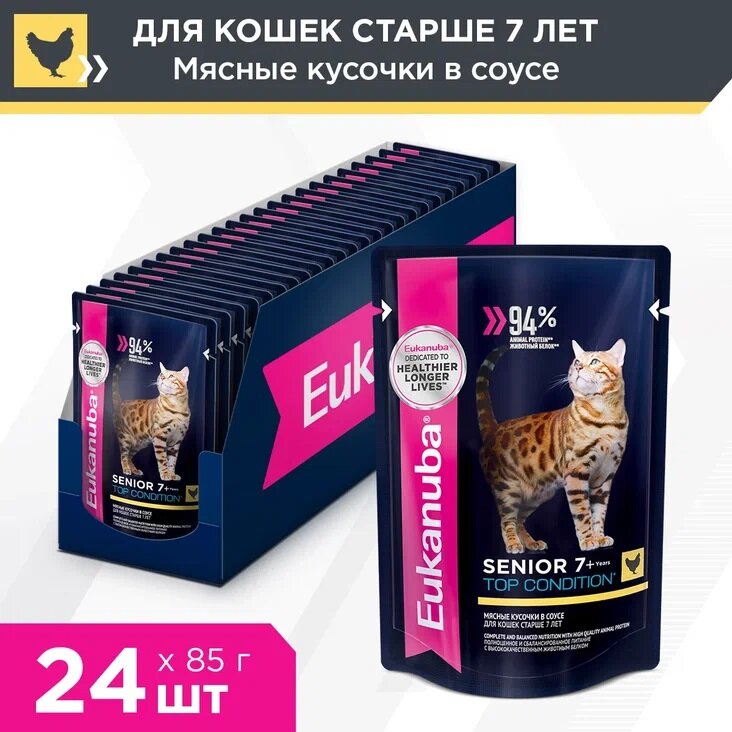 Eukanuba Cat пауч для кошек старше 7 лет (кусочки в соусе) Курица, 85 г. упаковка 24 шт