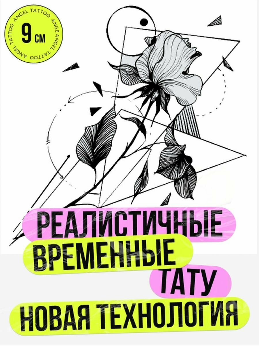 Тату переводные...