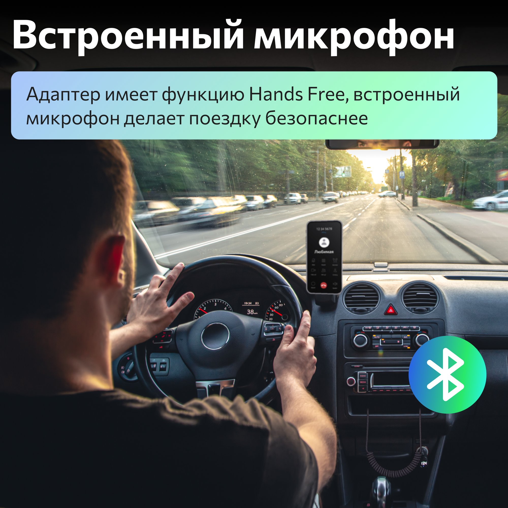 Bluetooth адаптер для автомобиля с AUX