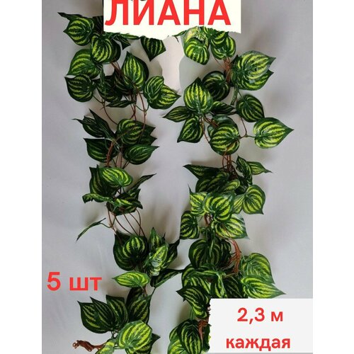 фото Искусственное растение лиана виноградная арузная лоза дикий плющ декора декоративная зелень для сада avamia