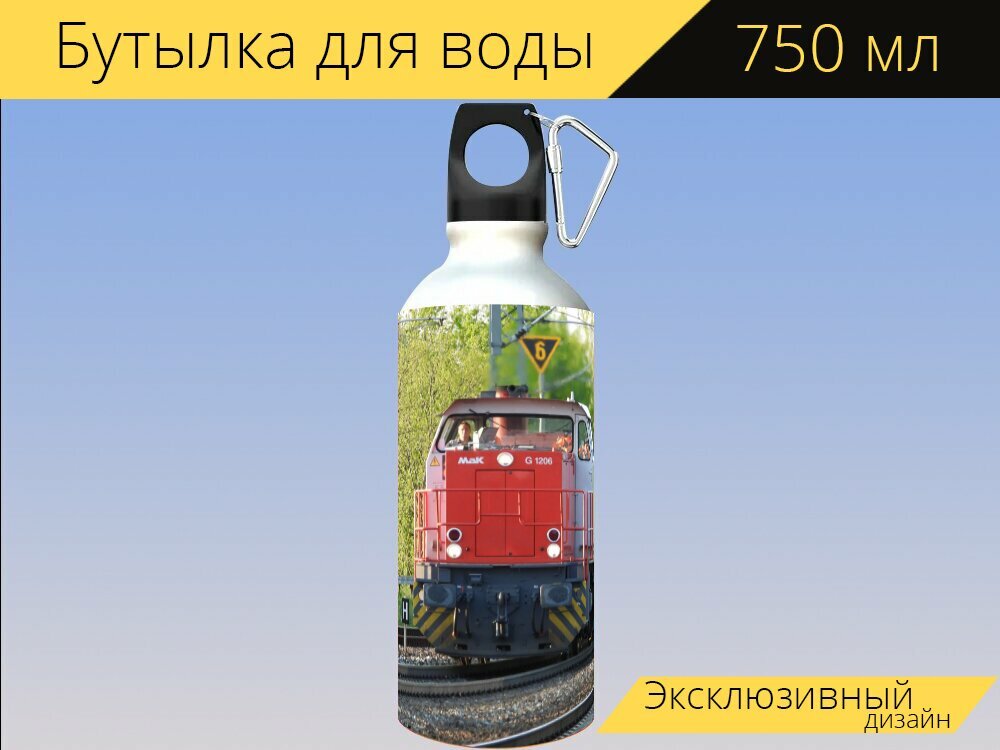 Бутылка фляга для воды "Переключатель, тепловоз, грузовой поезд" 750 мл. с карабином и принтом