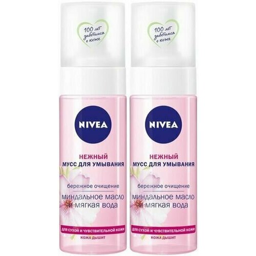 Нежный мусс-пенка для умывания, Nivea, для сухой и чувствительной кожи, 150 мл, 2 шт nivea мусс для умывания для сухой и чувствительной кожи нежный 150 мл 4 шт