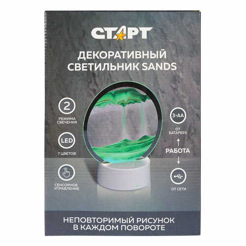 Светильник декоративный старт 1LED Sands зеленый