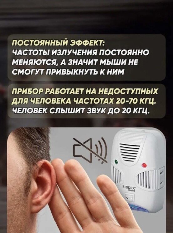 Ультразвуковой отпугиватель RZ-460 /радиус 200 метров/от насекомых и грызунов/белый — фото 5
