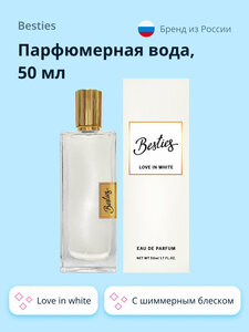 Парфюмерная вода BESTIES PERFUME SHIMMER love in white (жен.) 50 мл