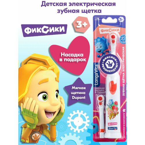 Детская электрическая зубная щетка фиксики от longa vita 3 99900₽
