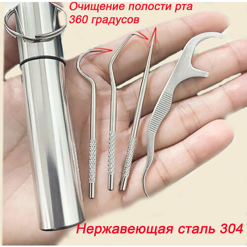 Зубочистки зубная нить уход за полостью рта многоразовые зубочистки дорожный набор для полости рта 465₽