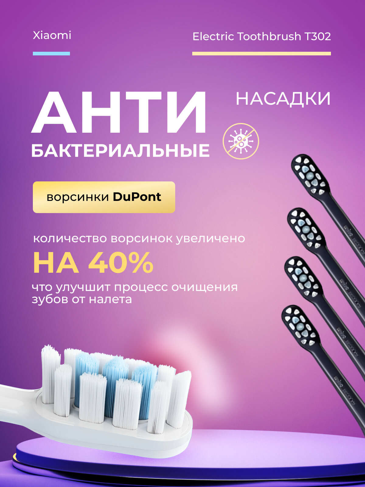 Зубная электрощетка Xiaomi Mijia Electric Toothbrush T302 Blue MES608