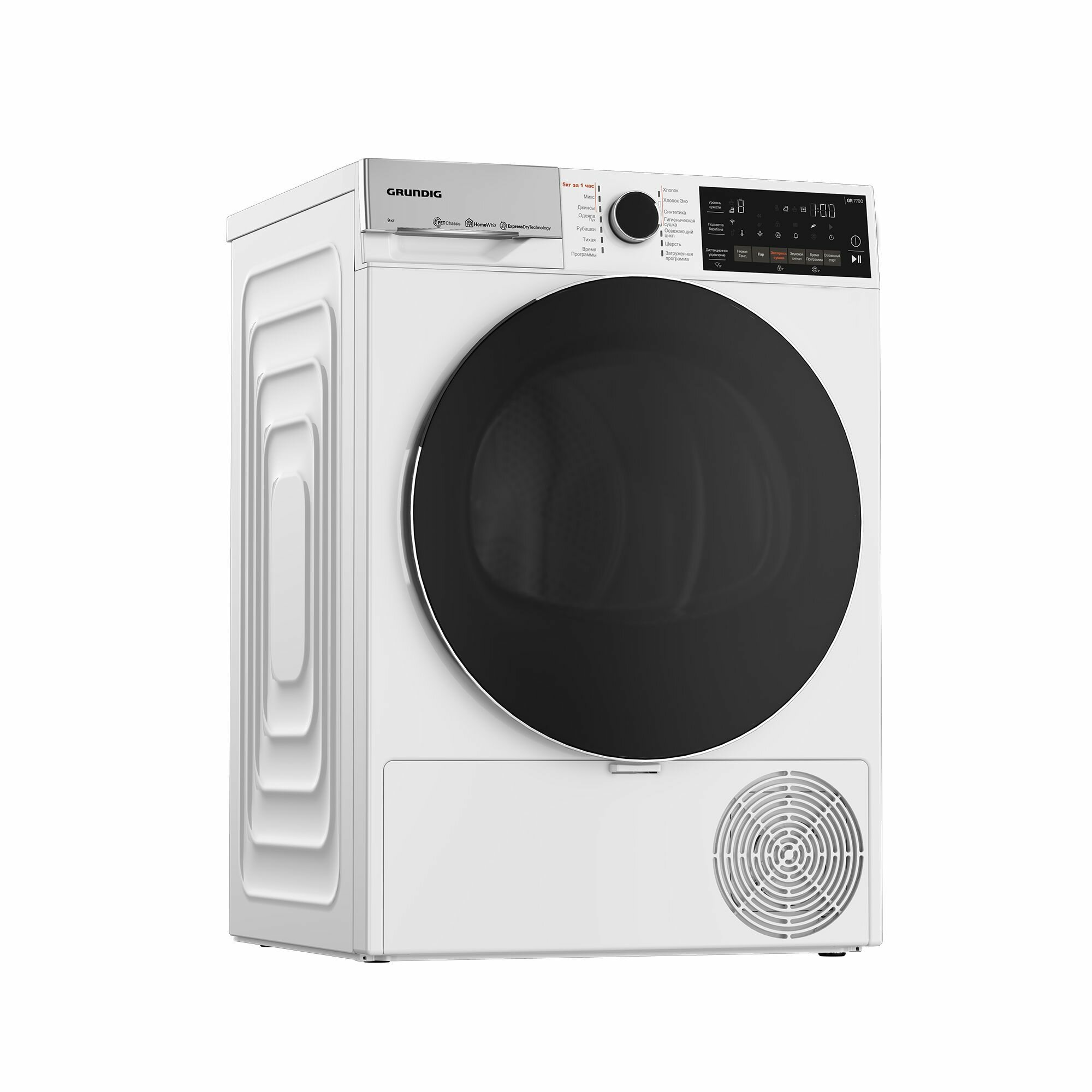 Сушильная машина с тепловым насосом Grundig GT77824FW