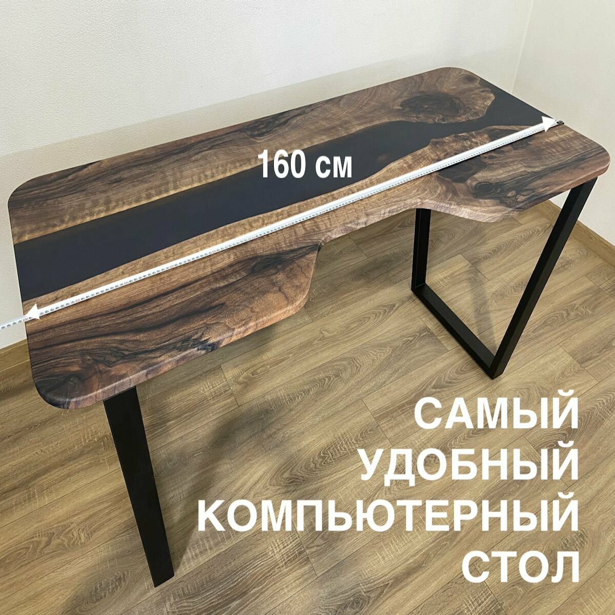 Стол компьютерный игровой с вырезом THETABLE 160х70 см, высотой 76 см