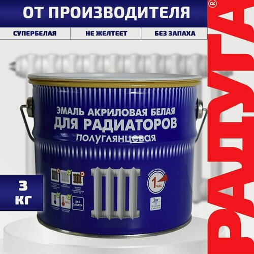 Изображение товара Эмаль акриловая для металла и радиаторов отопления радуга 178 3кг