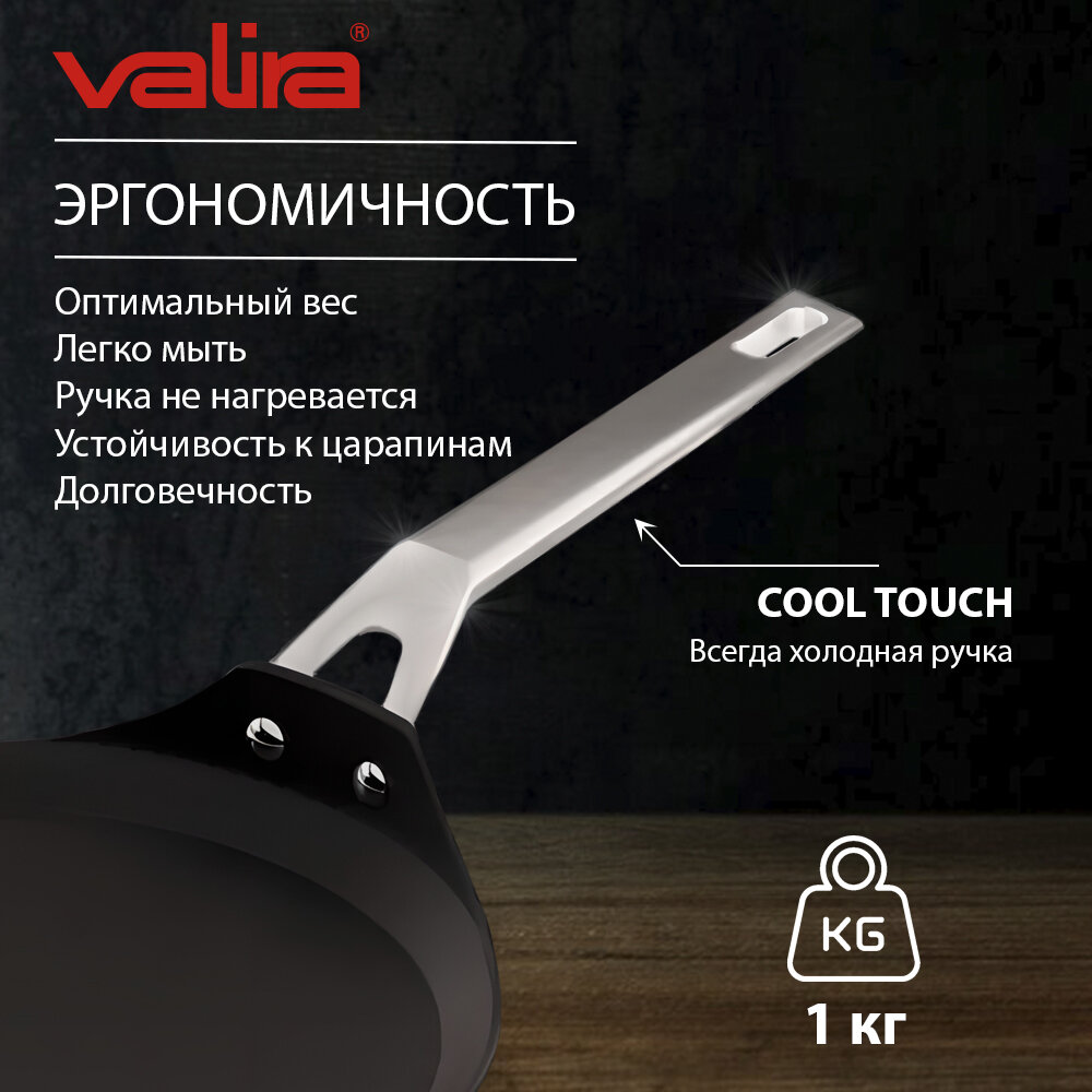 Сковорода блинная Valira Aire индукционная 28см - фото №4