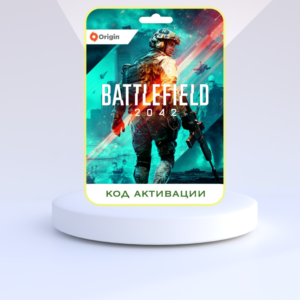 Игра Battlefield 2042 PC ORIGIN (EA app) (Цифровая версия, регион активации - Россия)