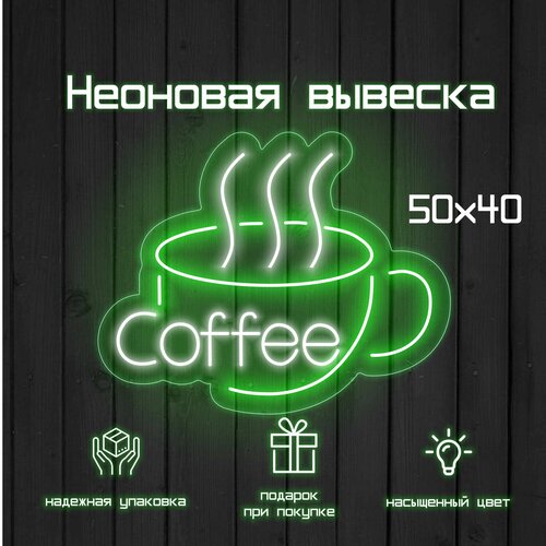 Неоновая вывеска Кофе чашка Coffee