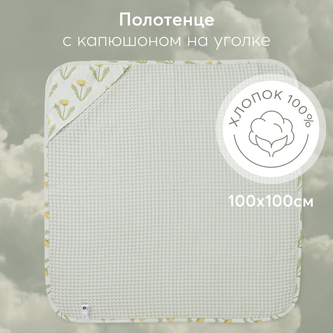 87554 Полотенце для новорожденных Happy Baby с капюшоном на уголке 100х100 см розовый