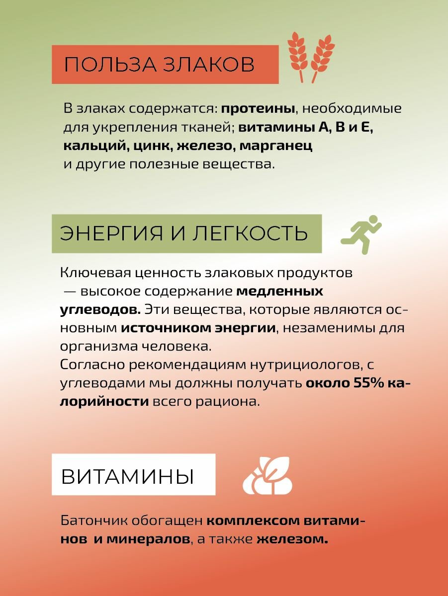 Батончики мюсли без сахара Манго с бельгийским шоколадом 6 шт по 30 гр - фотография № 3