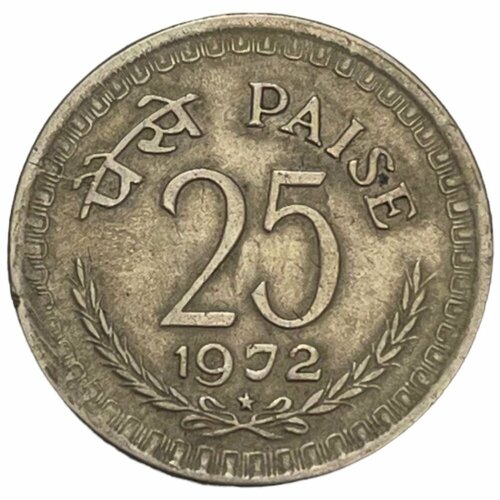 Индия 25 пайс 1972 г. (Хайдарабад)