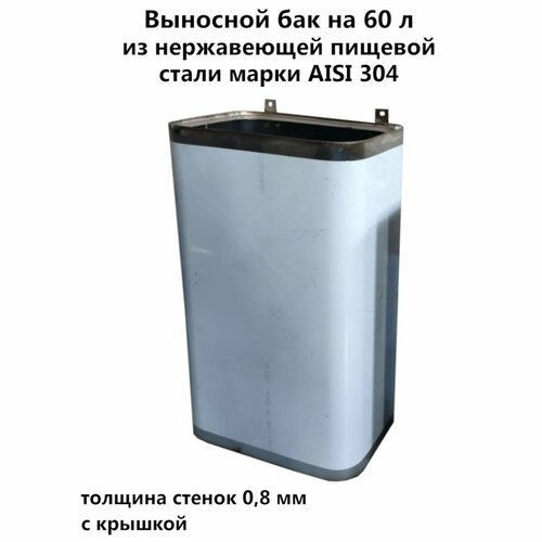 бак для воды в баню 1впк нержавейка 130 л Бак для бани 60 л нержавейка aisi 304