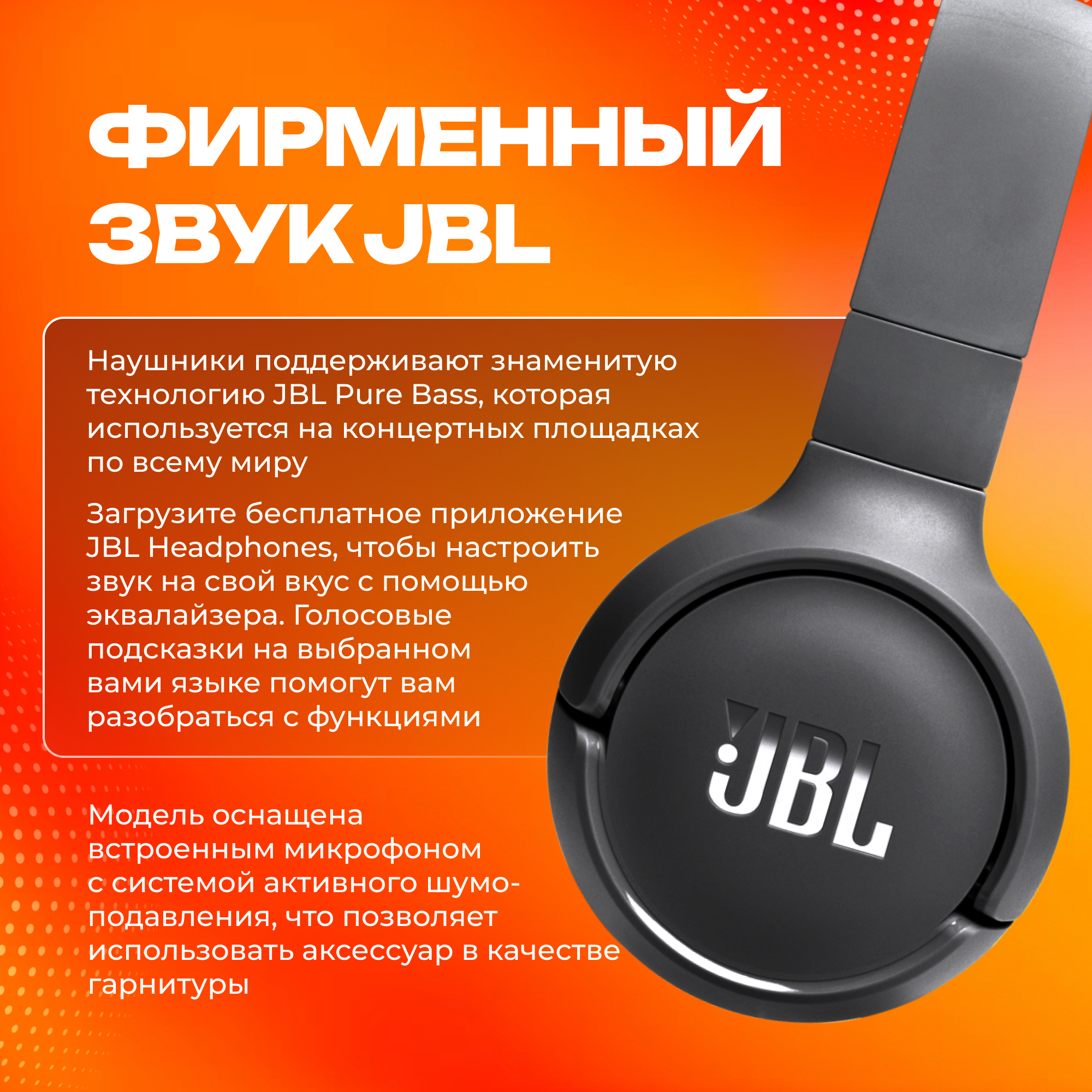 Беспроводные наушники JBL Tune 520BT, USB Type-C, черный — фото 1