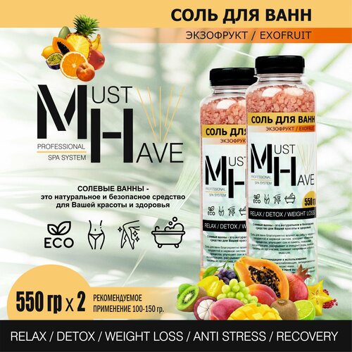 Набор соль для ванны MustHave Экзофрукт